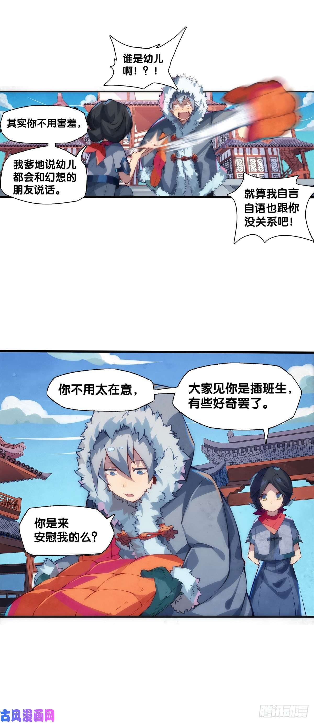 龙响天下有风度的主角会把戏份让给女生