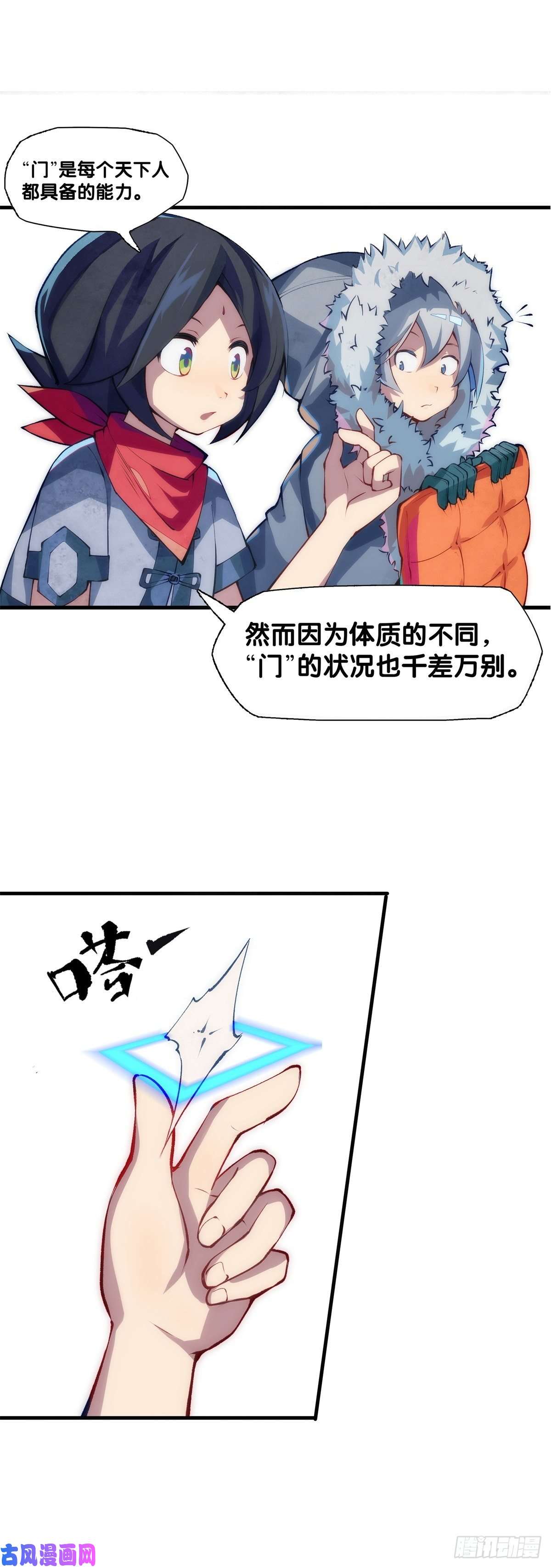 龙响天下有风度的主角会把戏份让给女生