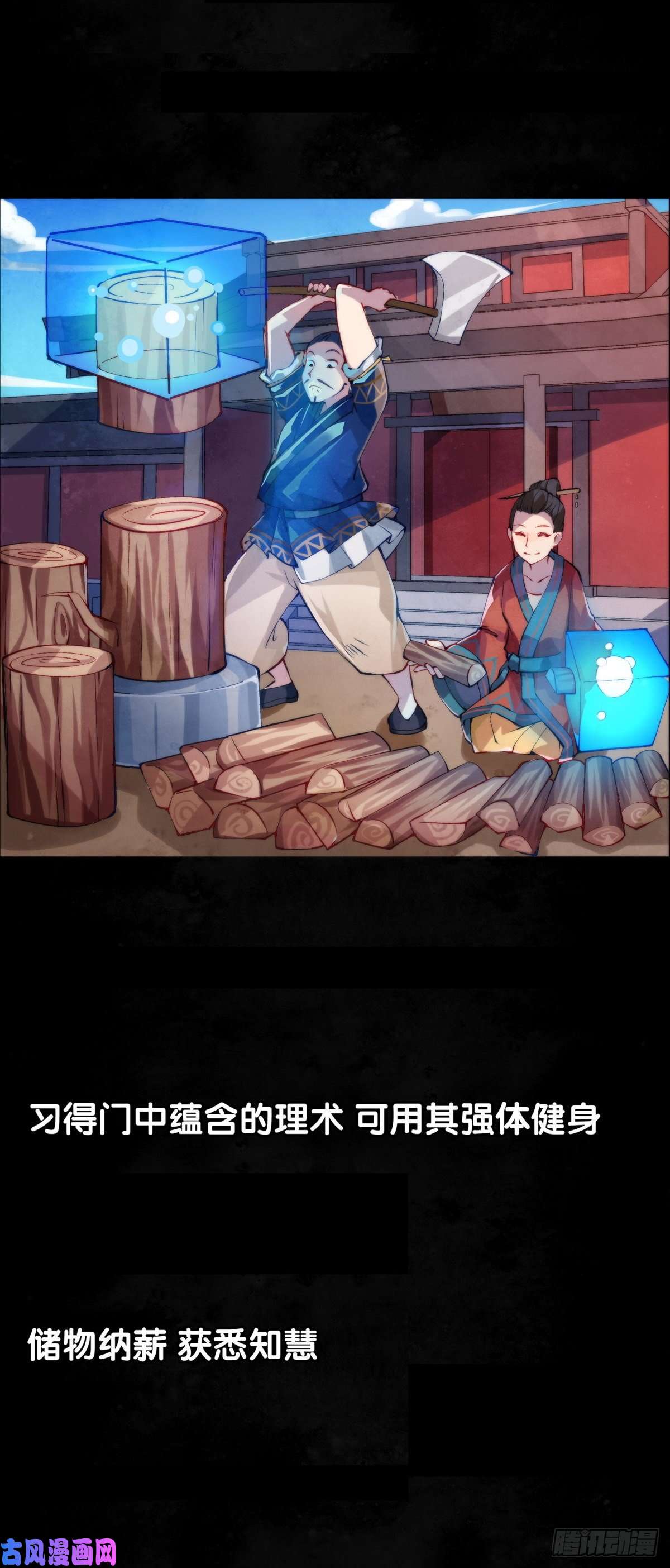 龙响天下有风度的主角会把戏份让给女生