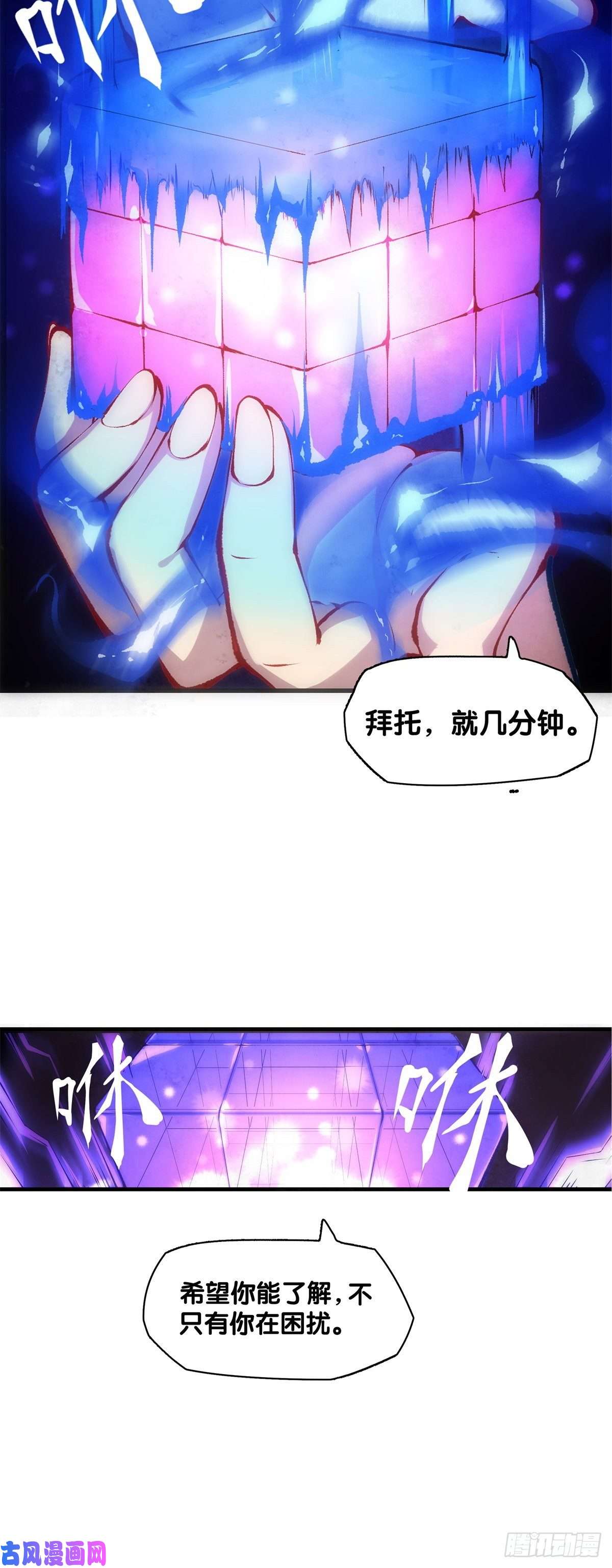 龙响天下有风度的主角会把戏份让给女生