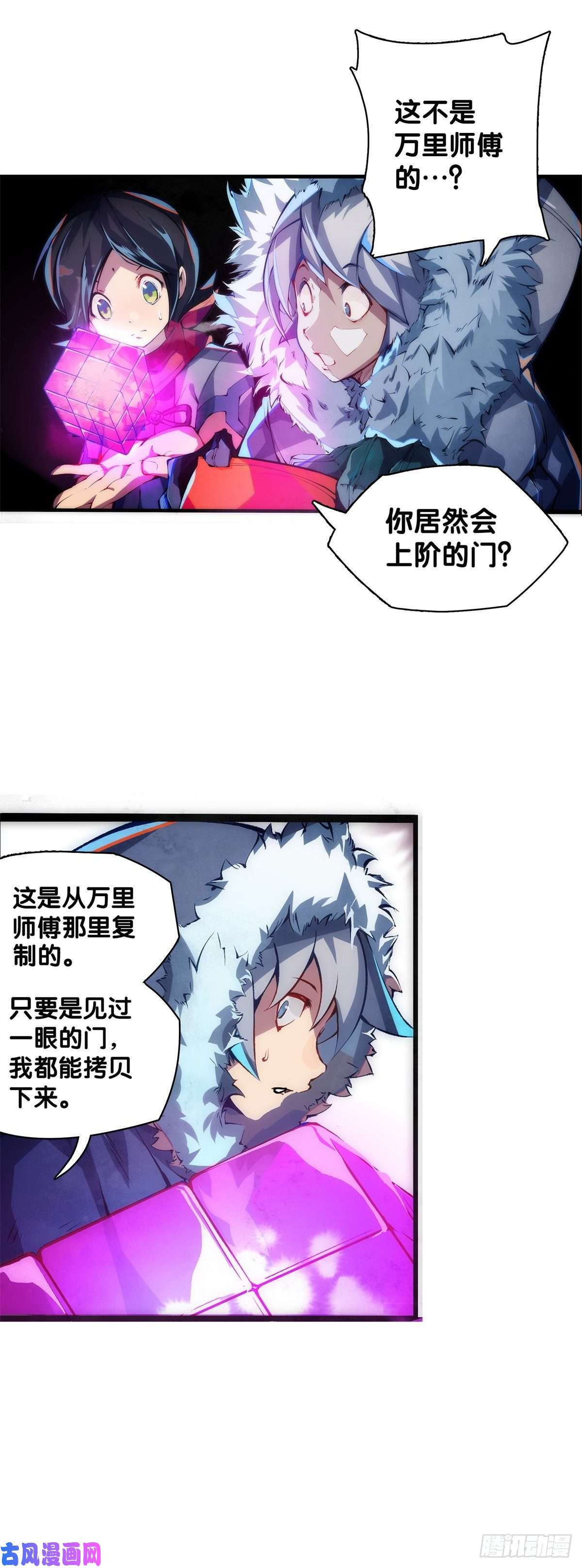 龙响天下有风度的主角会把戏份让给女生