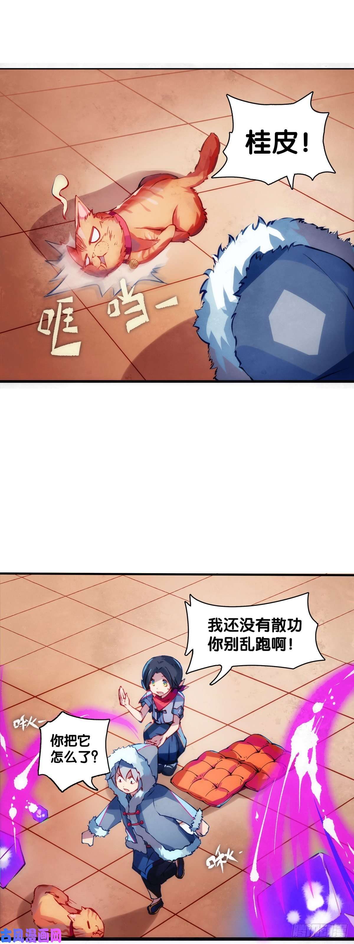 龙响天下有风度的主角会把戏份让给女生