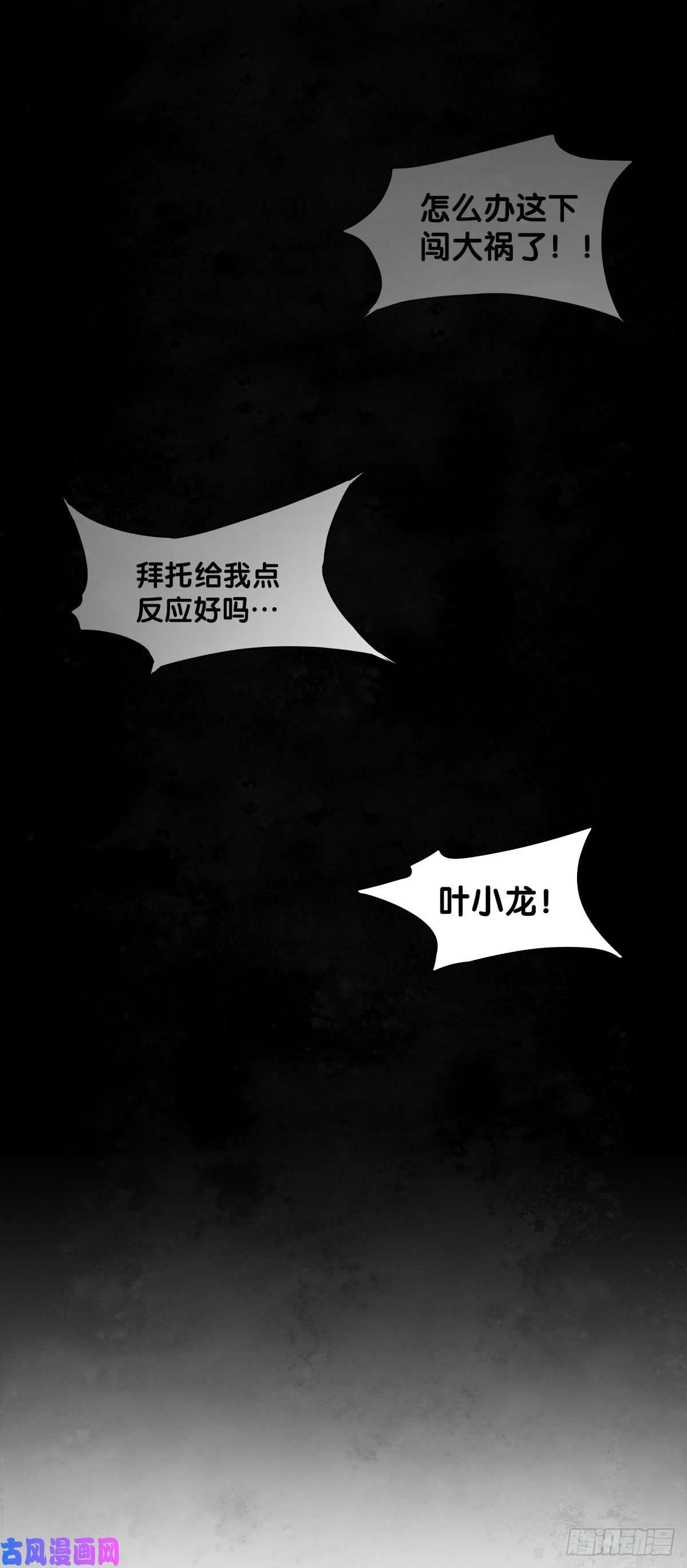 龙响天下有风度的主角会把戏份让给女生