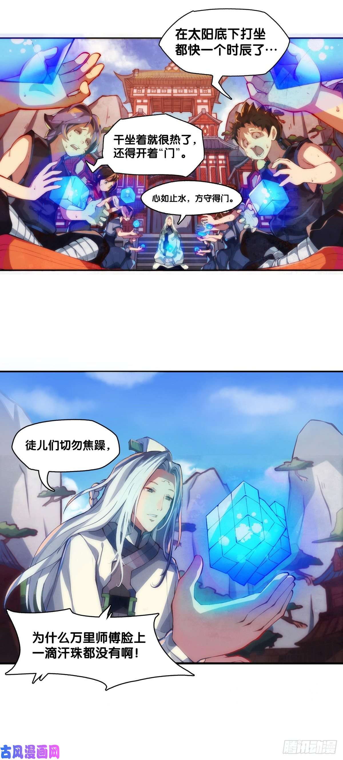 龙响天下有风度的主角会把戏份让给女生