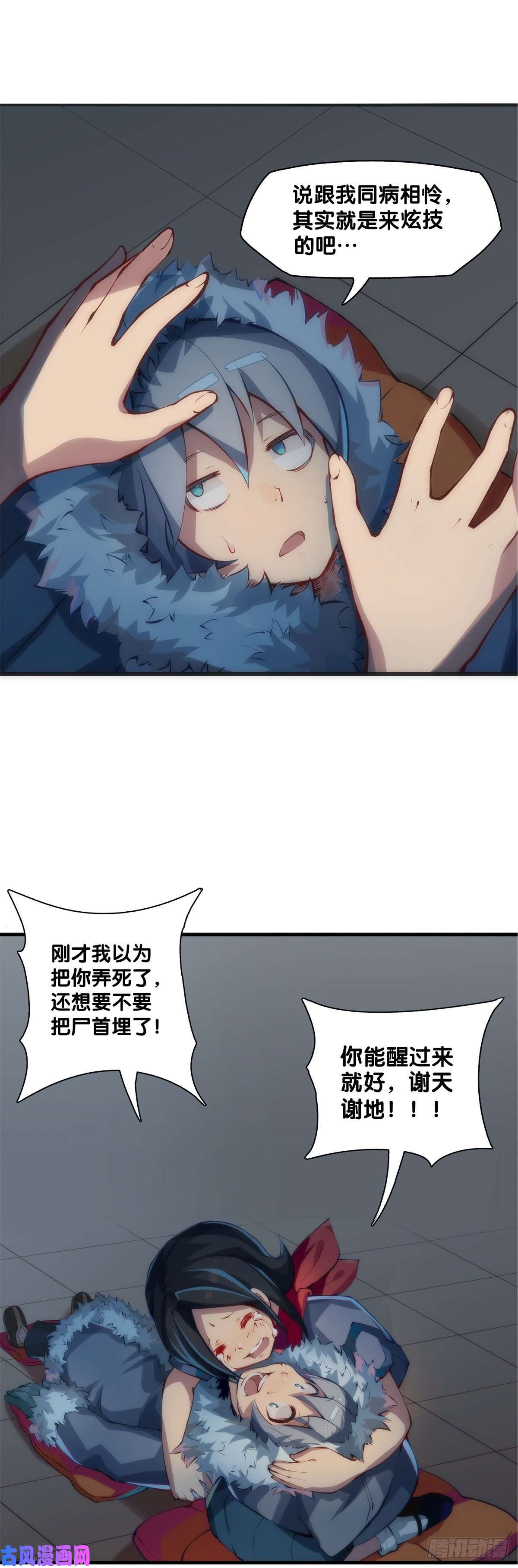 龙响天下有风度的主角会把戏份让给女生