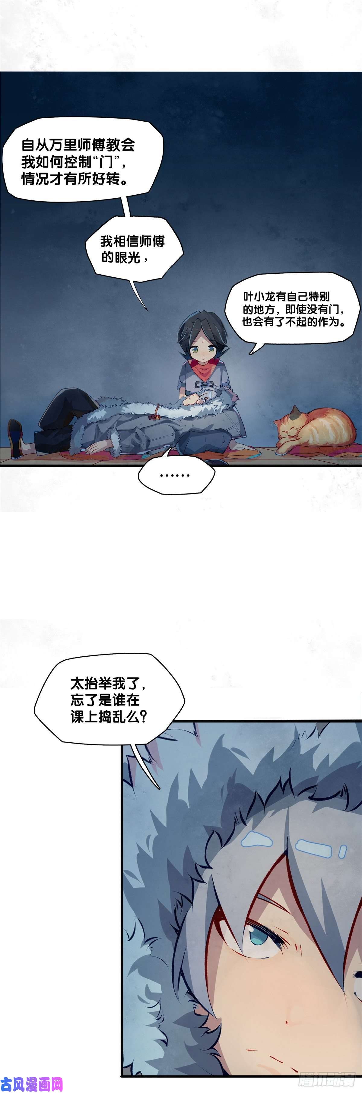 龙响天下有风度的主角会把戏份让给女生