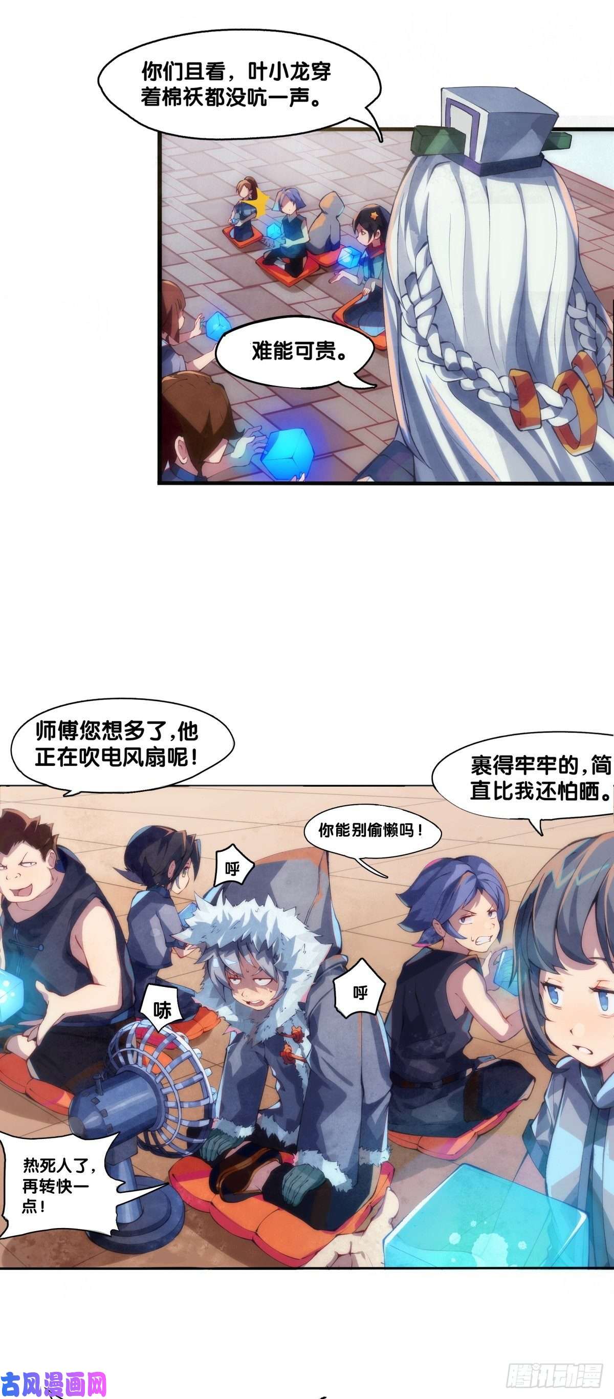 龙响天下有风度的主角会把戏份让给女生