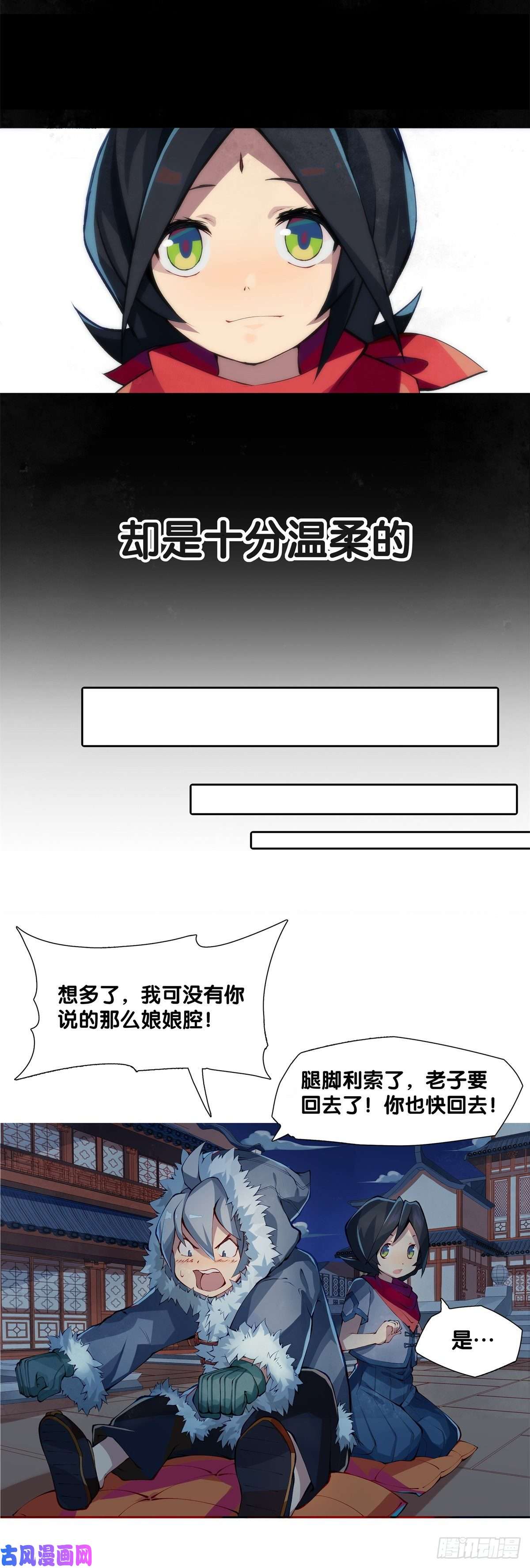 龙响天下有风度的主角会把戏份让给女生