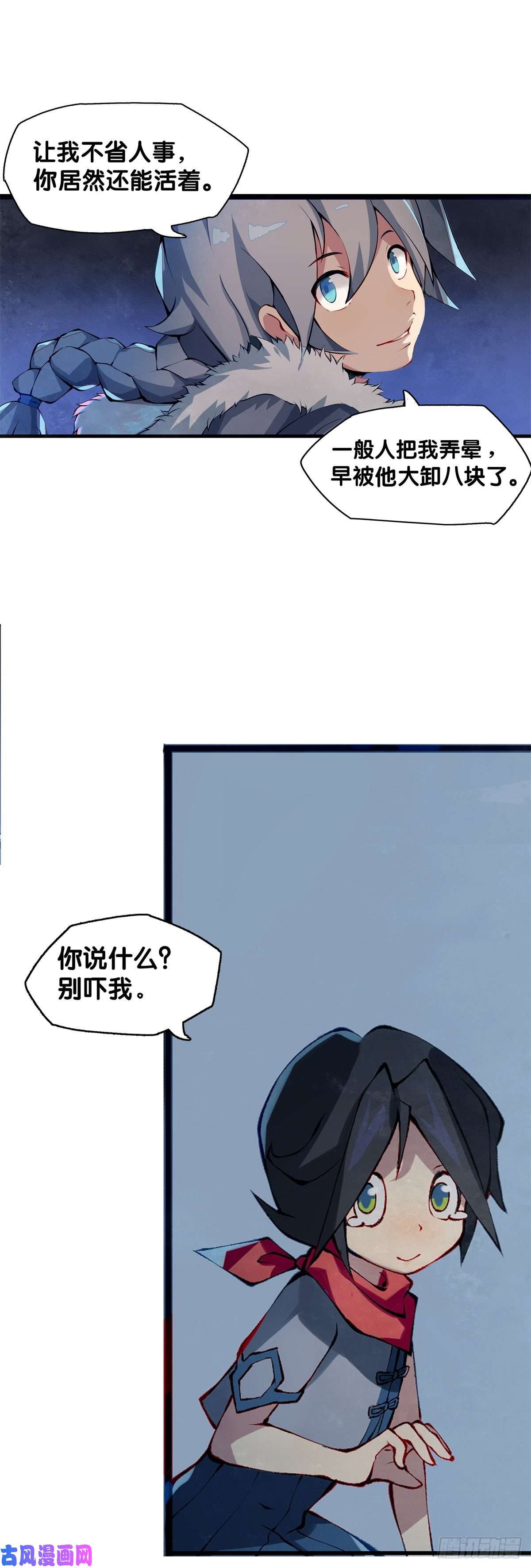 龙响天下有风度的主角会把戏份让给女生