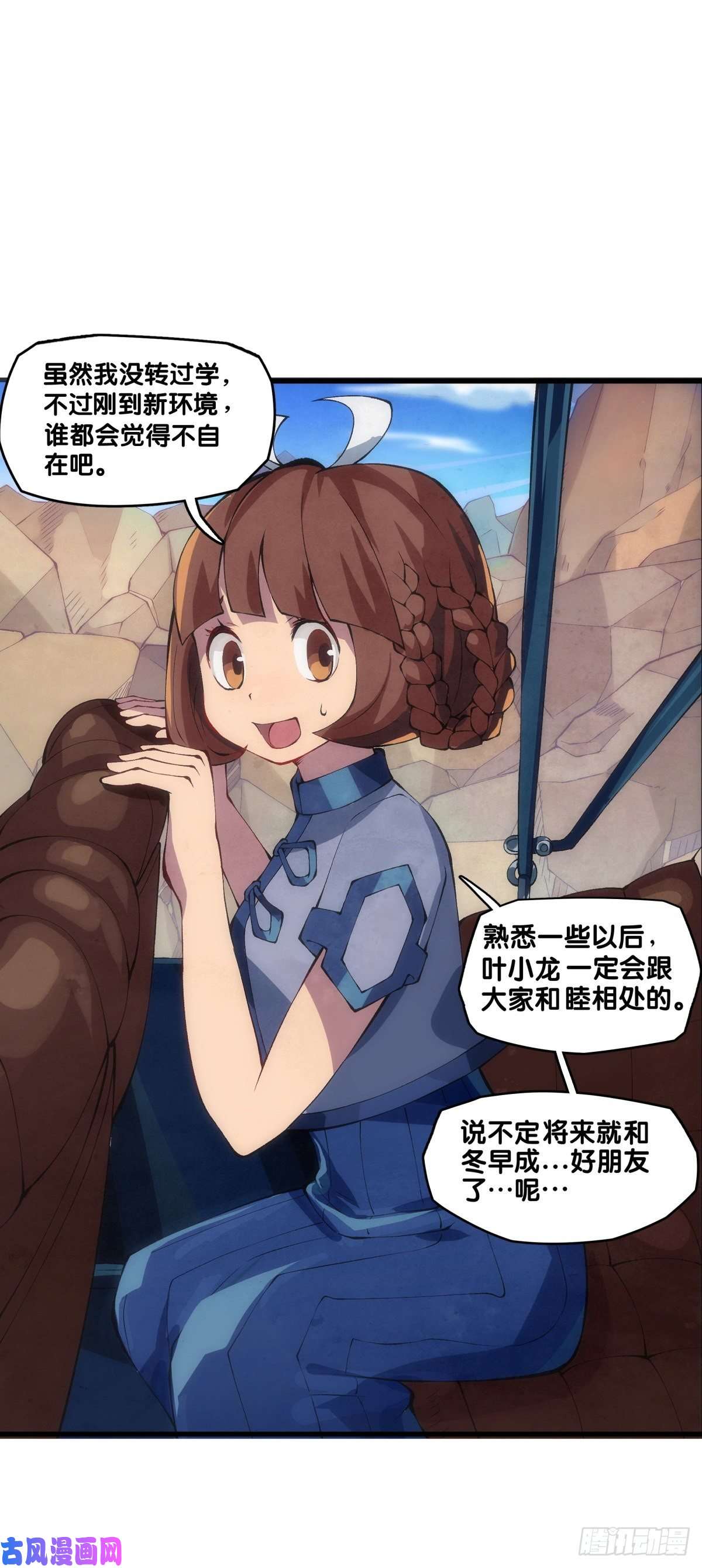 龙响天下郊游最有趣的点就是在巴士上聊天