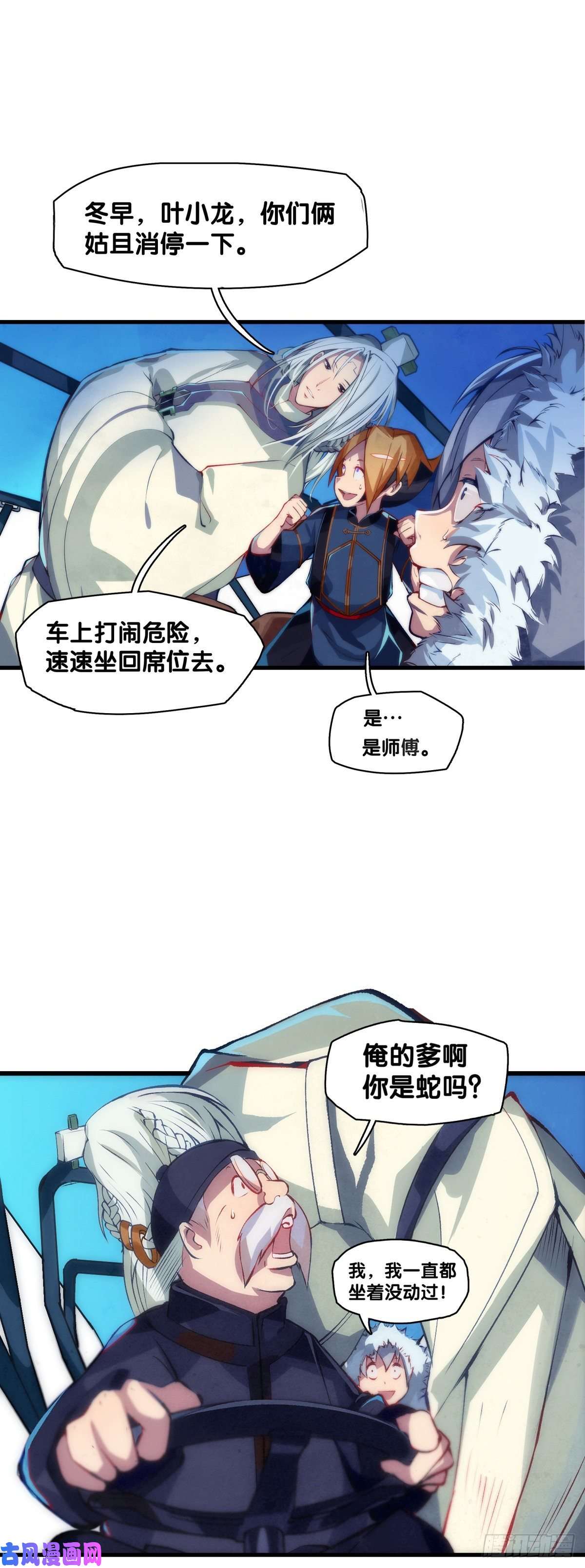 龙响天下郊游最有趣的点就是在巴士上聊天