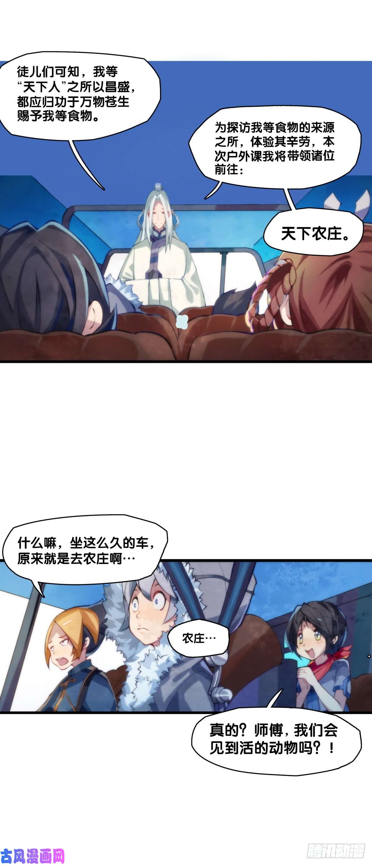 龙响天下郊游最有趣的点就是在巴士上聊天