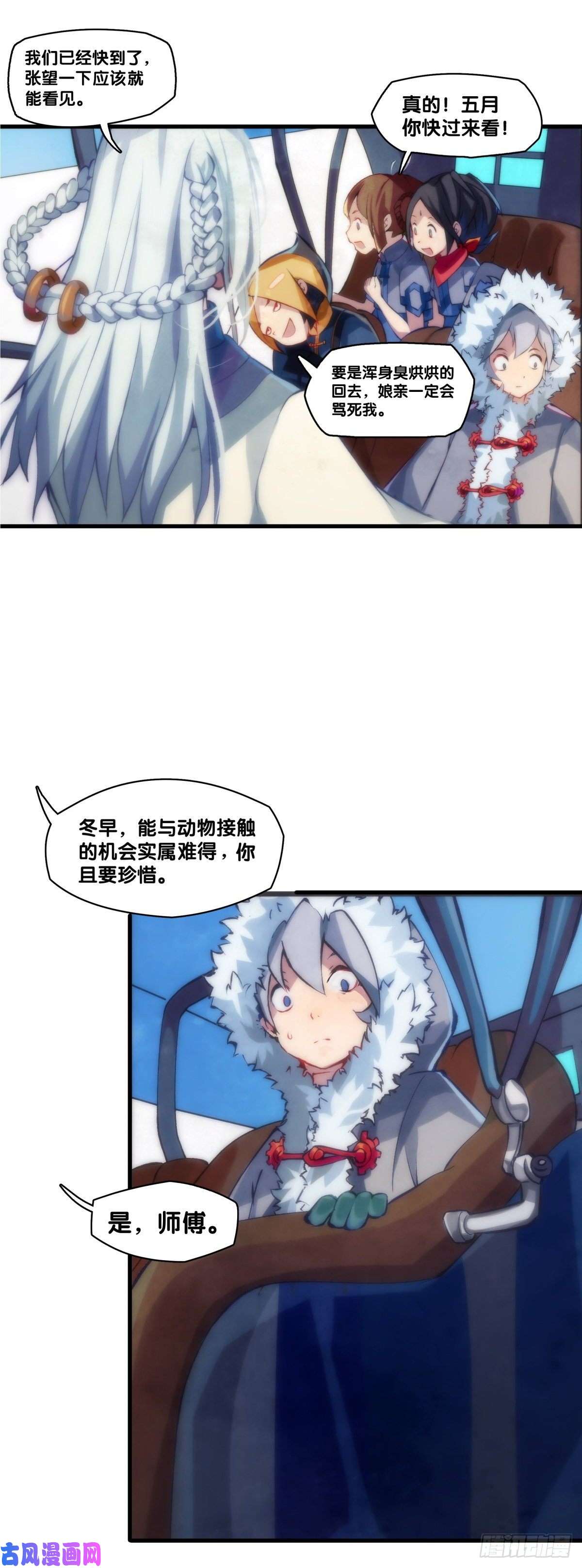 龙响天下郊游最有趣的点就是在巴士上聊天