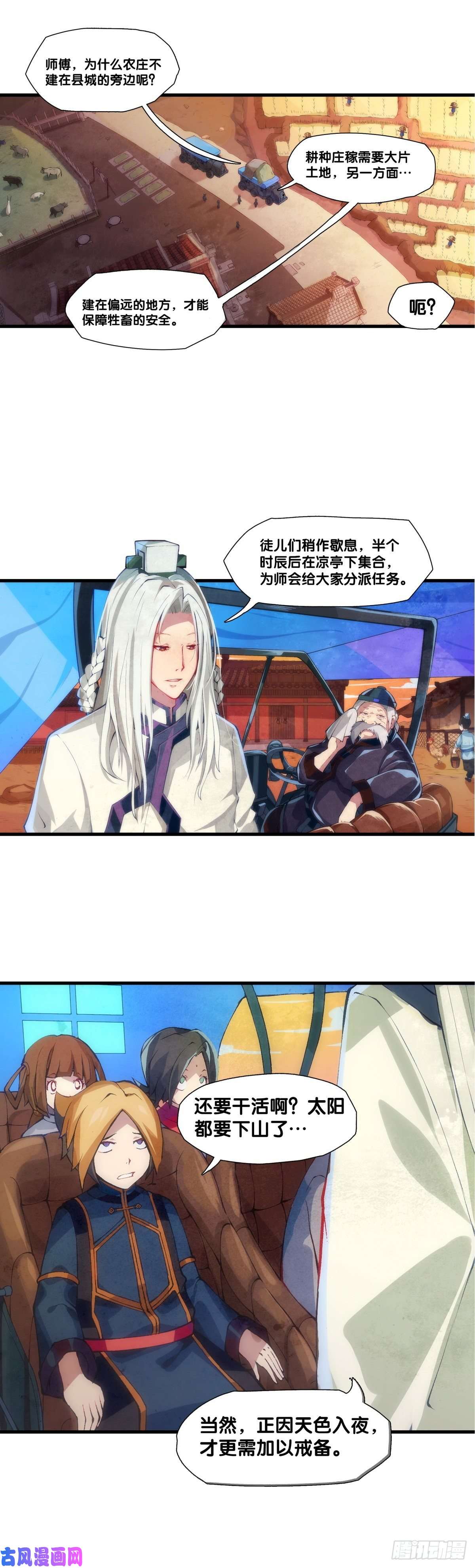 龙响天下郊游最有趣的点就是在巴士上聊天