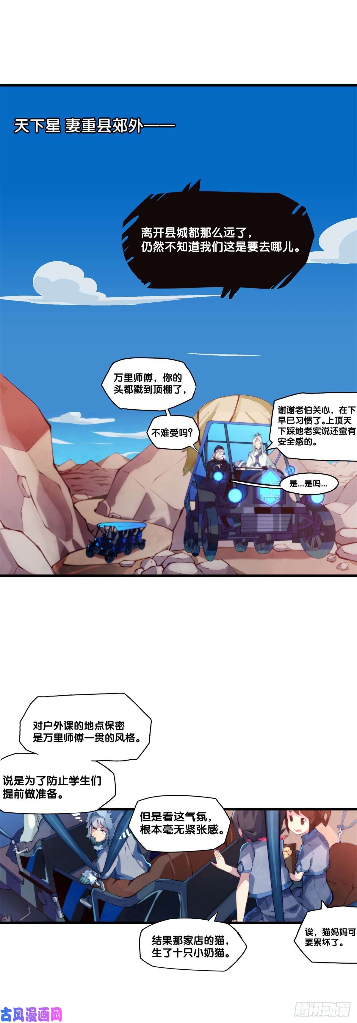 龙响天下郊游最有趣的点就是在巴士上聊天