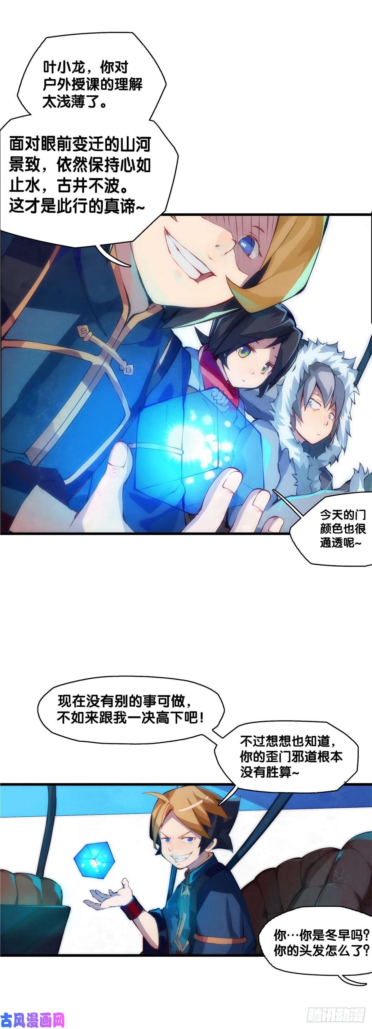龙响天下郊游最有趣的点就是在巴士上聊天