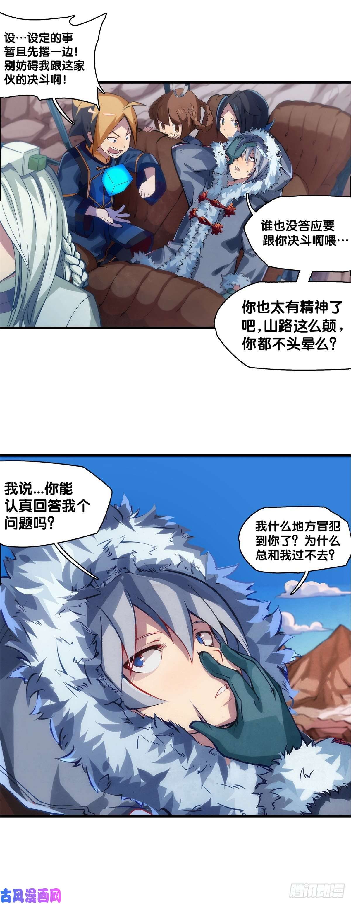 龙响天下郊游最有趣的点就是在巴士上聊天