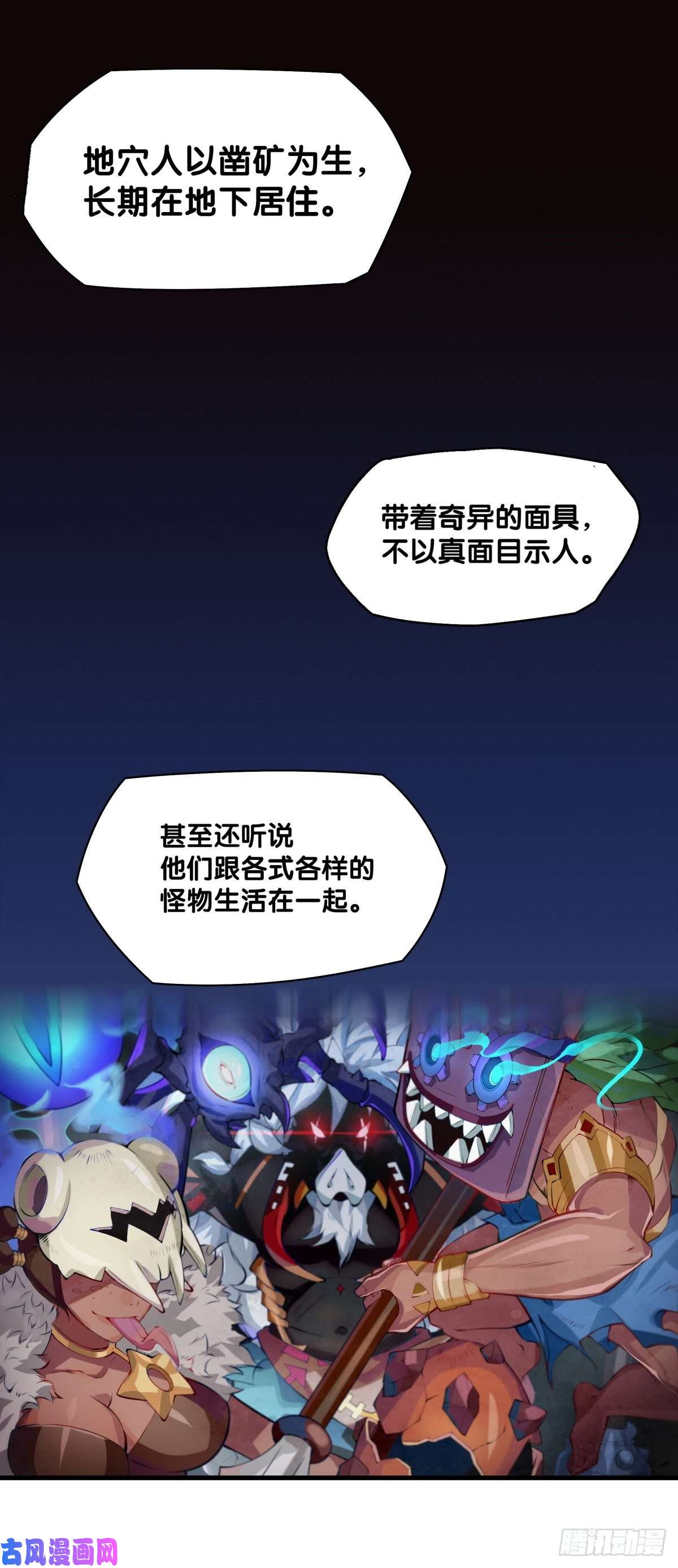 龙响天下厉害的道具常被用来干不起眼的活