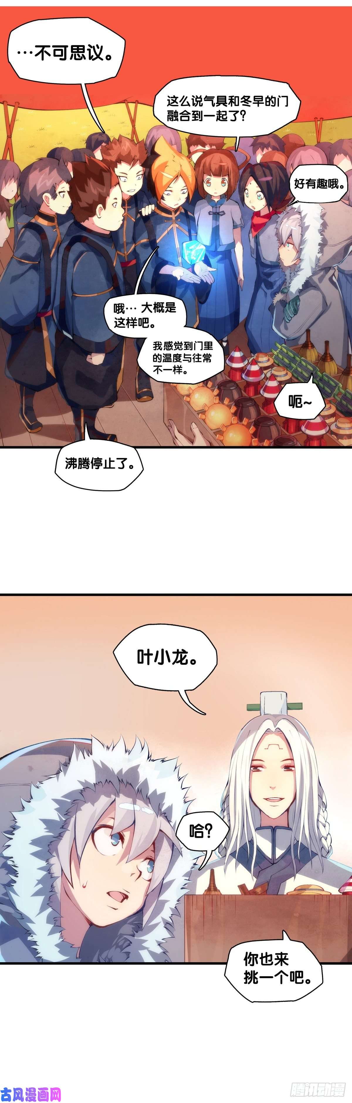 龙响天下厉害的道具常被用来干不起眼的活