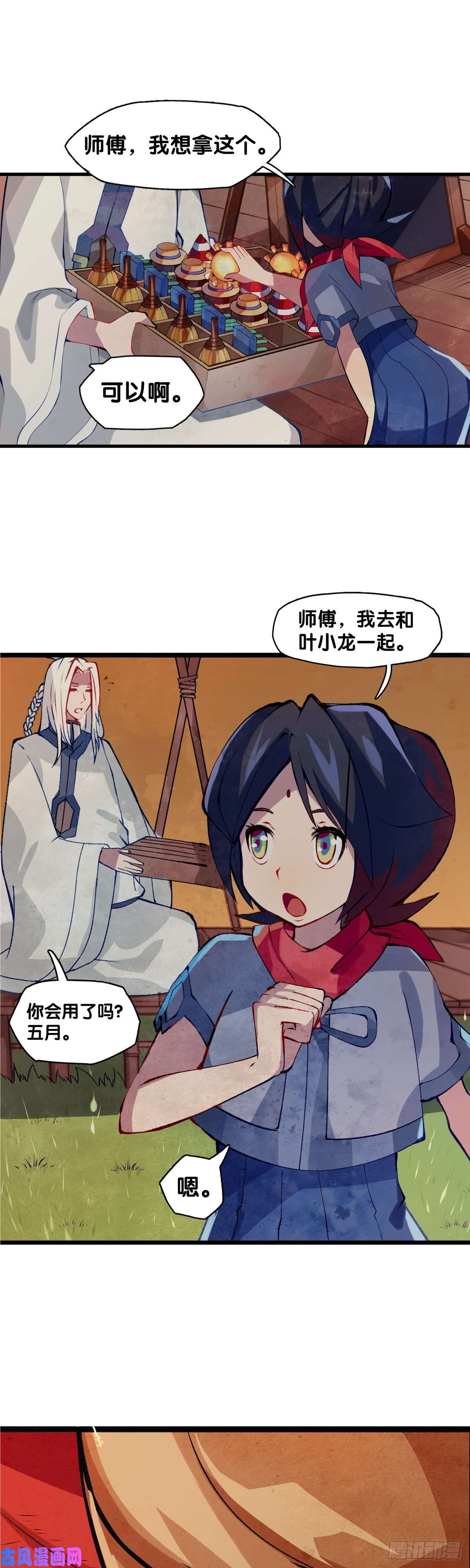 龙响天下厉害的道具常被用来干不起眼的活