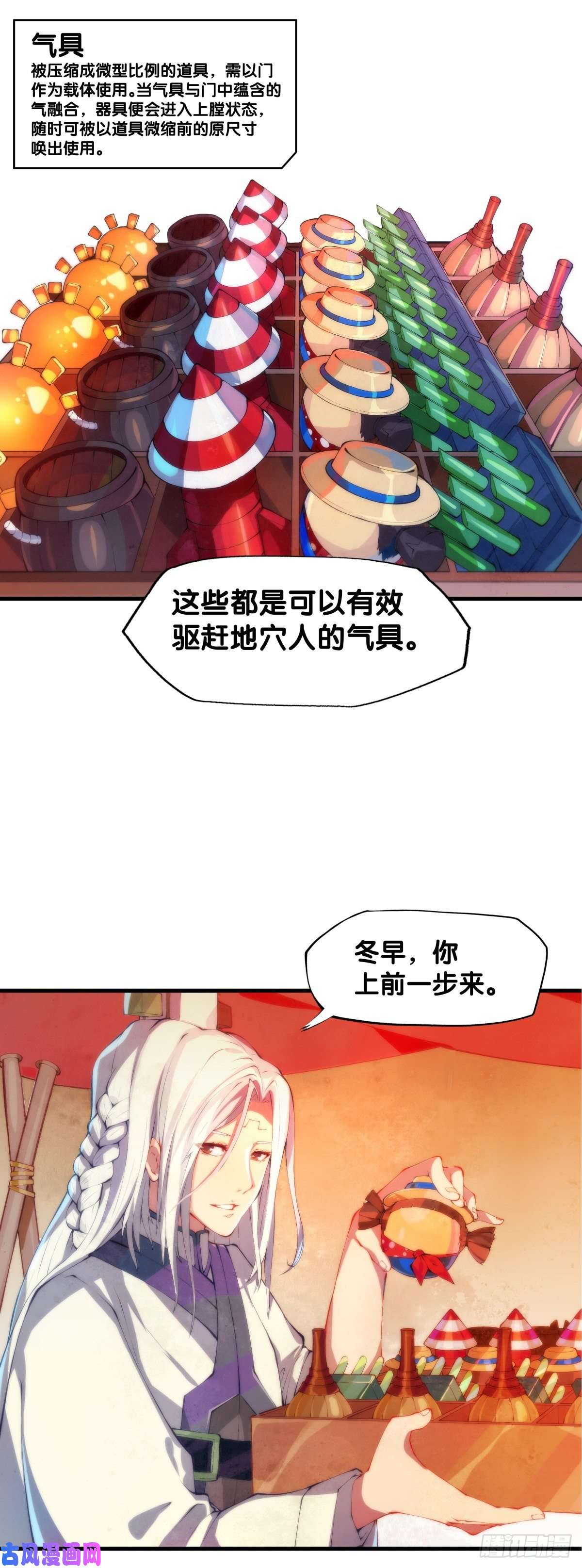 龙响天下厉害的道具常被用来干不起眼的活