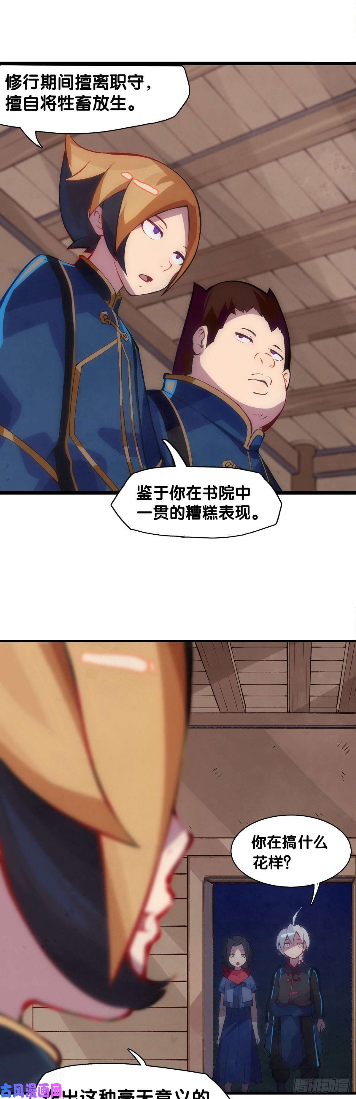龙响天下危险时刻哭爹喊娘并不丢脸
