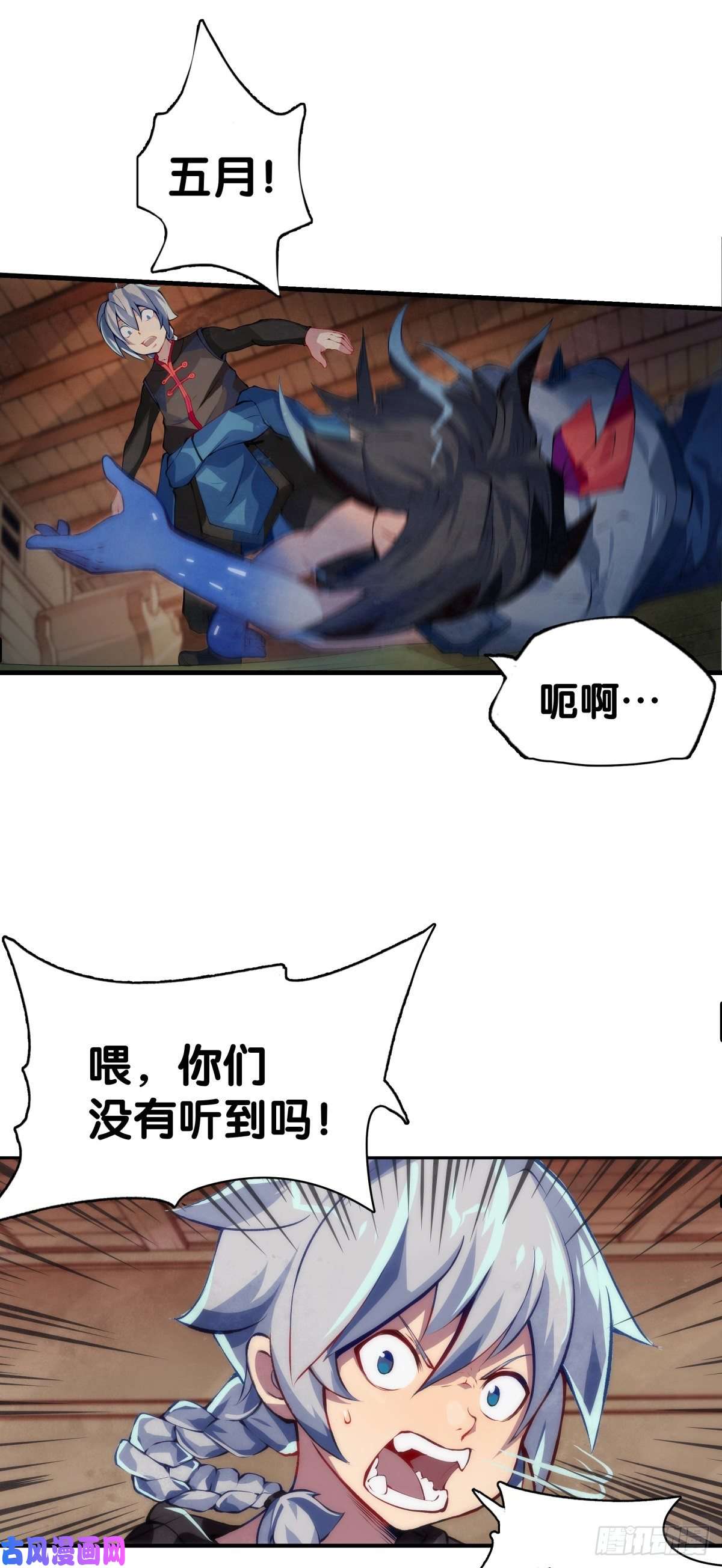 龙响天下危险时刻哭爹喊娘并不丢脸