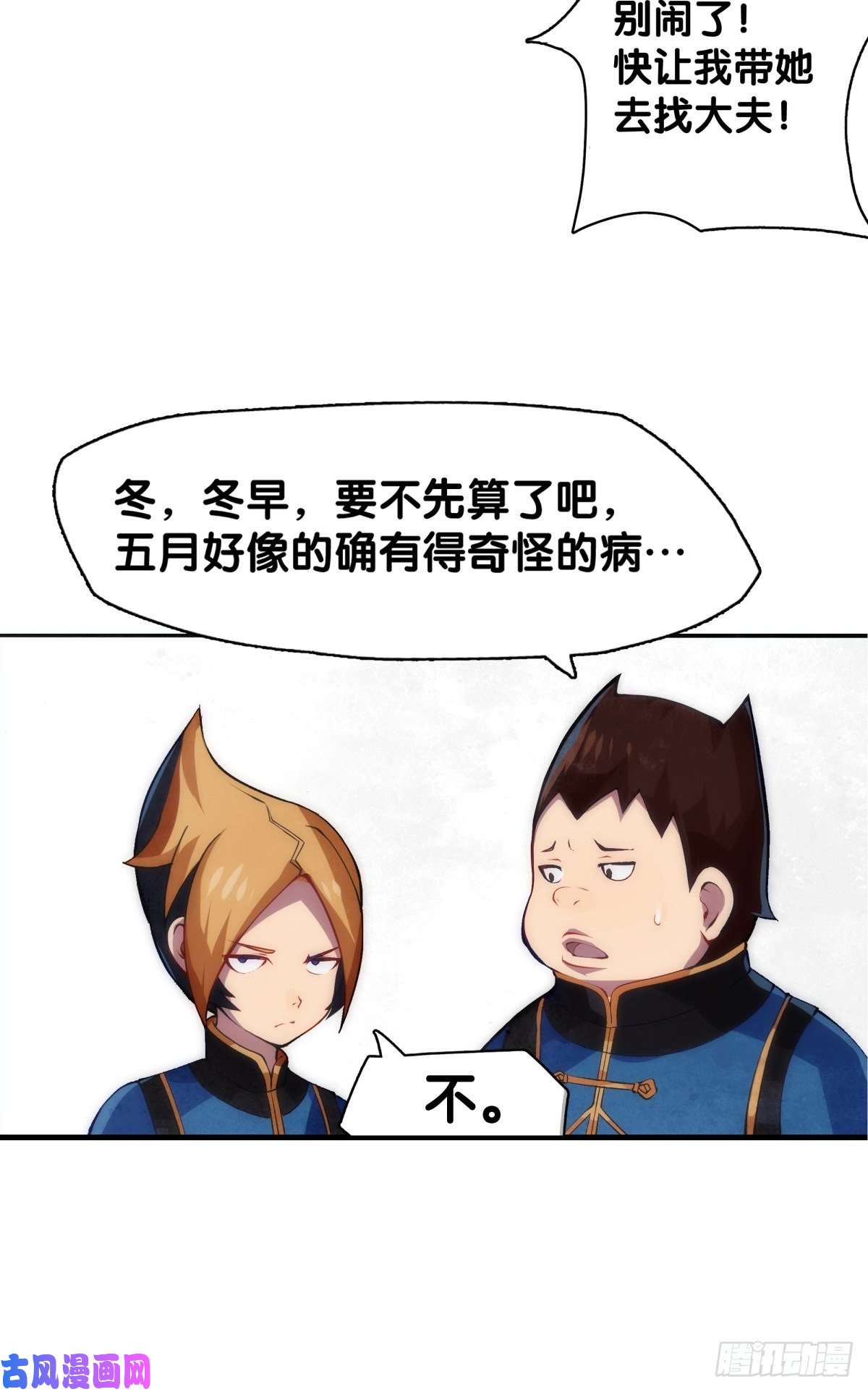 龙响天下危险时刻哭爹喊娘并不丢脸