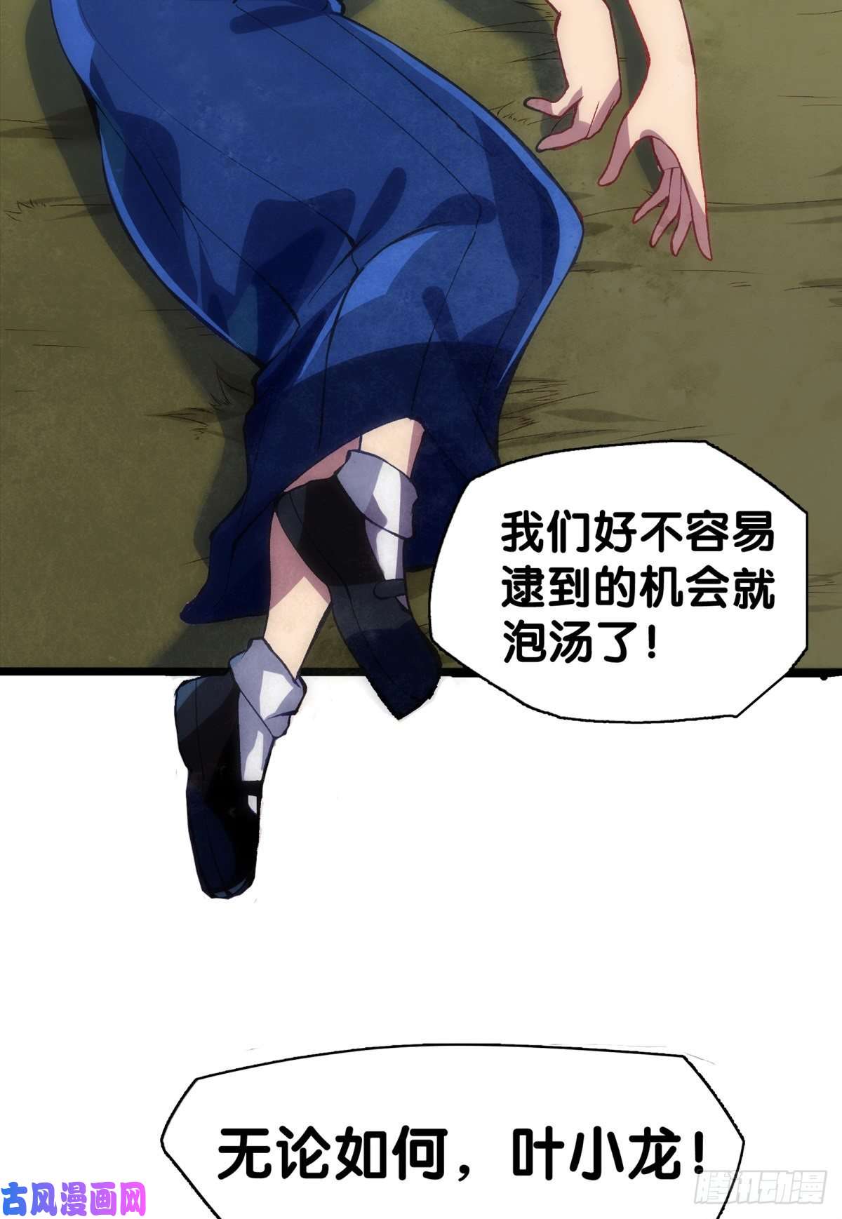 龙响天下危险时刻哭爹喊娘并不丢脸