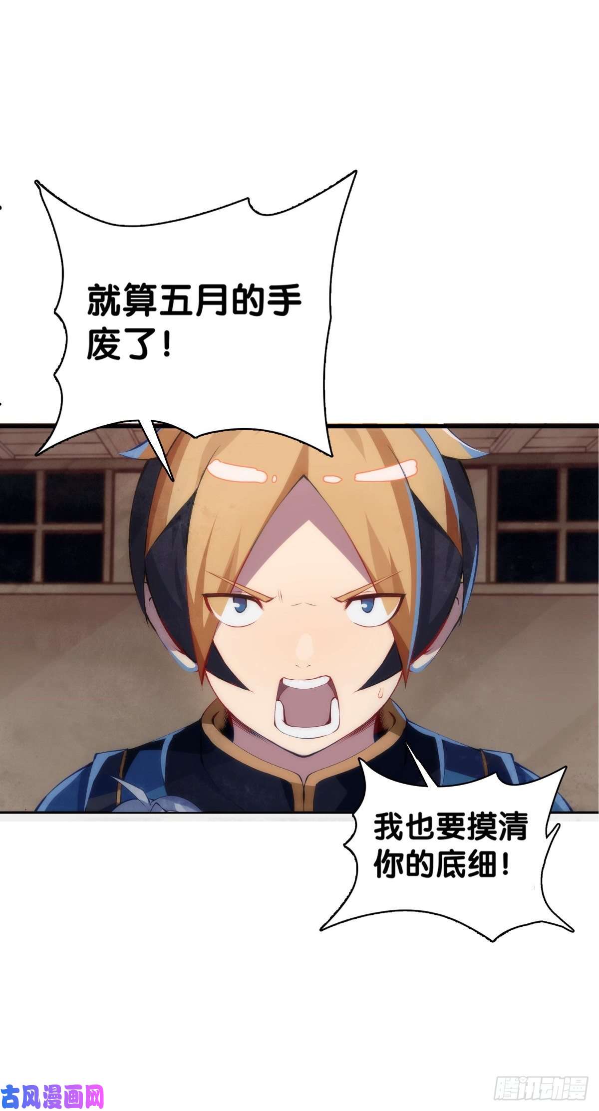 龙响天下危险时刻哭爹喊娘并不丢脸