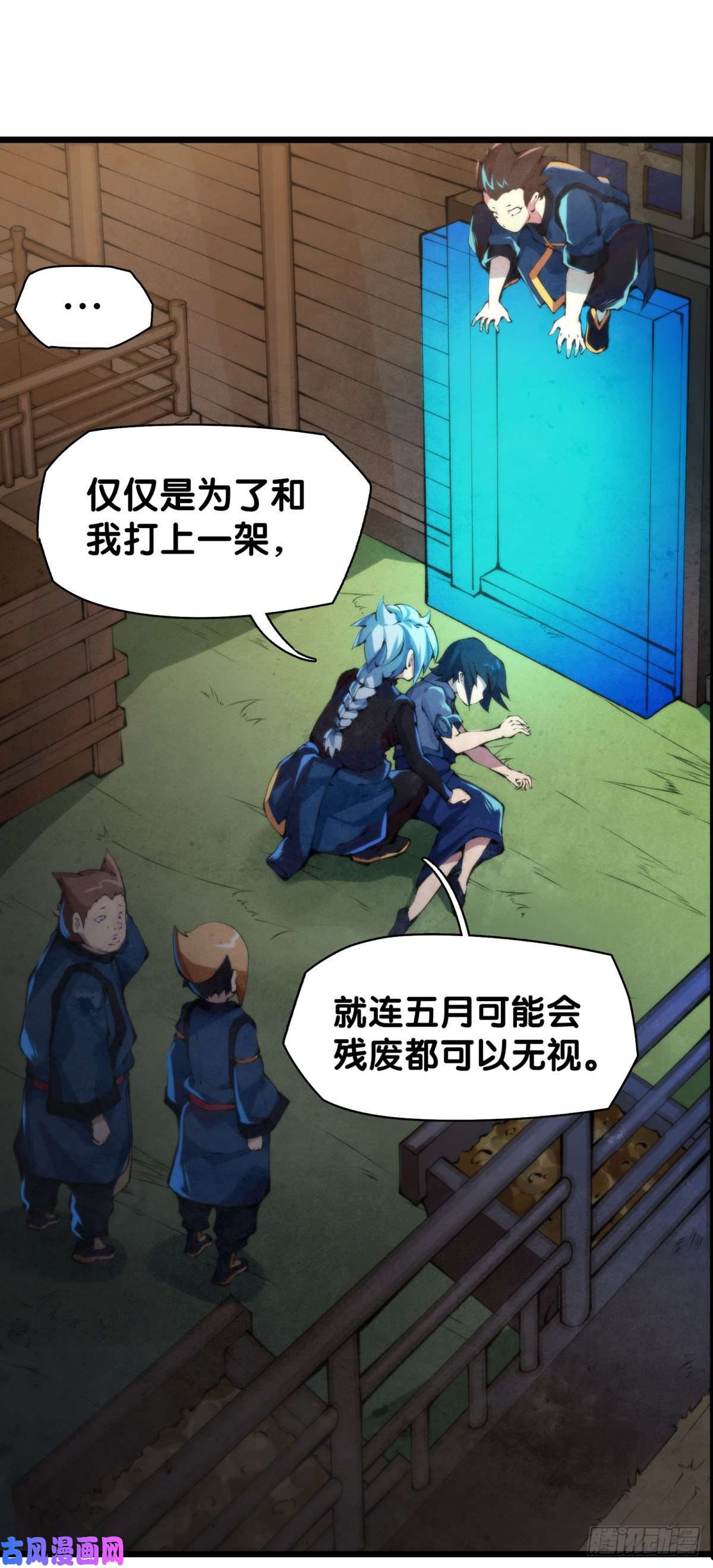 龙响天下危险时刻哭爹喊娘并不丢脸