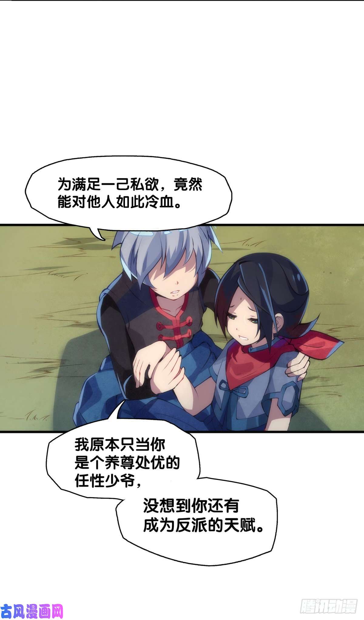 龙响天下危险时刻哭爹喊娘并不丢脸