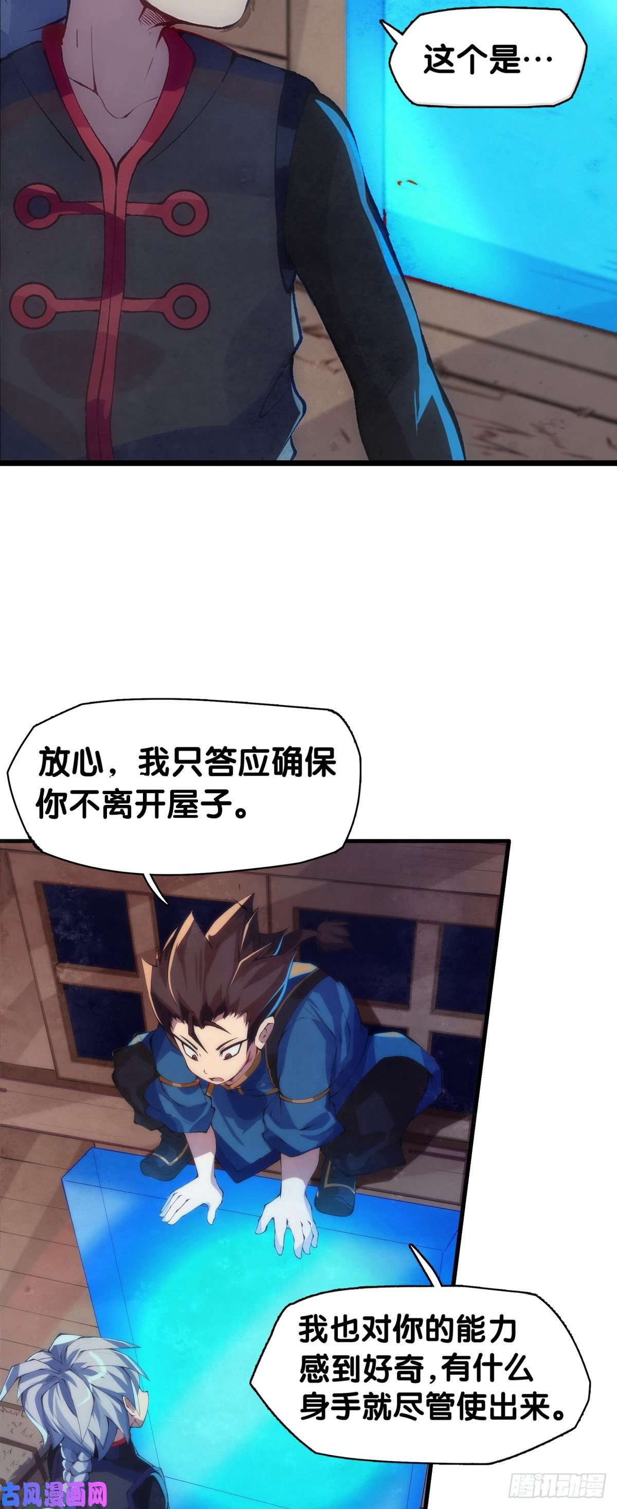 龙响天下危险时刻哭爹喊娘并不丢脸