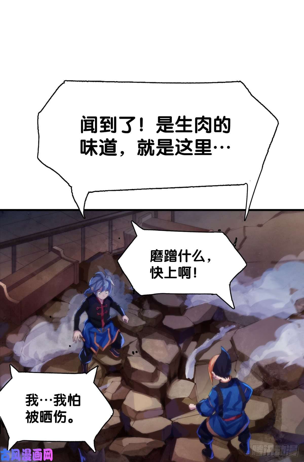 龙响天下危险时刻哭爹喊娘并不丢脸