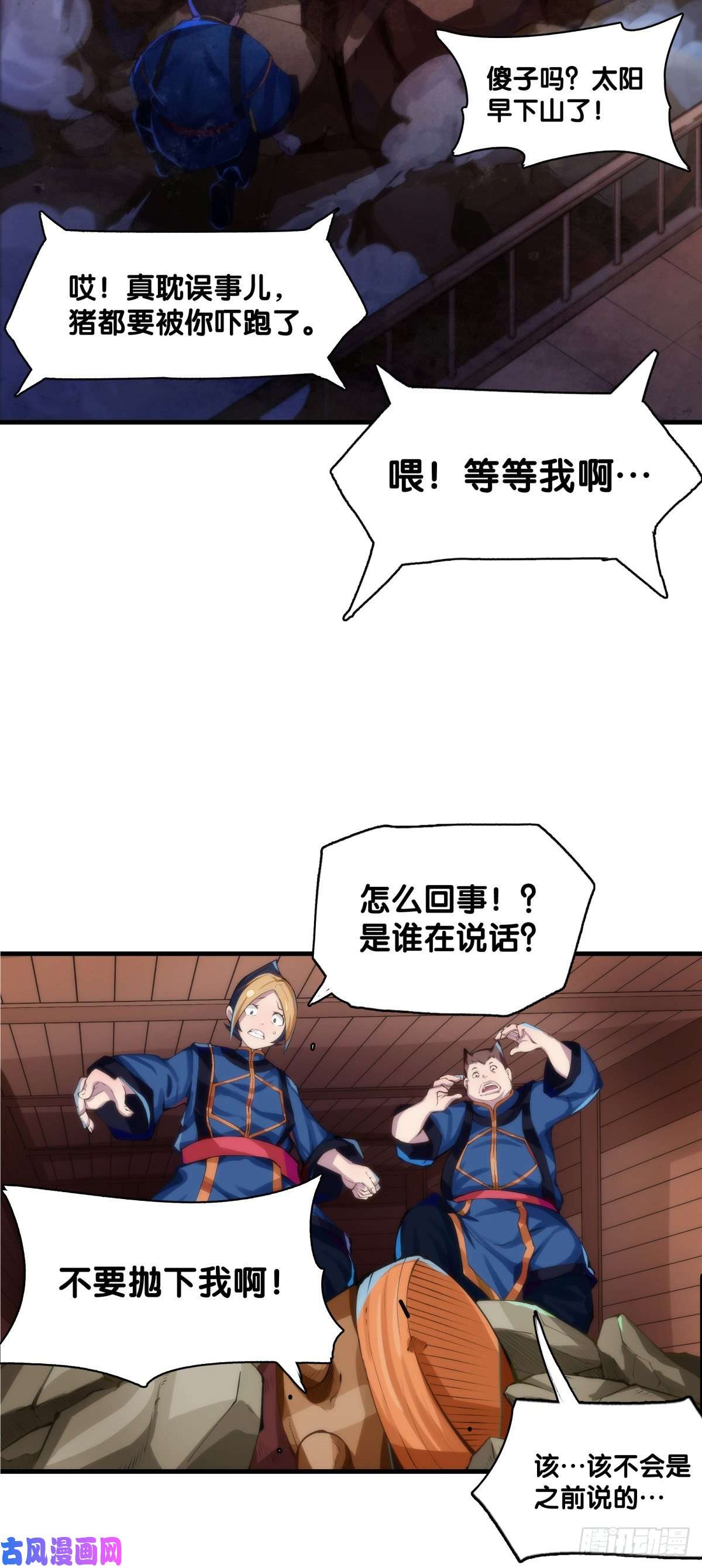 龙响天下危险时刻哭爹喊娘并不丢脸