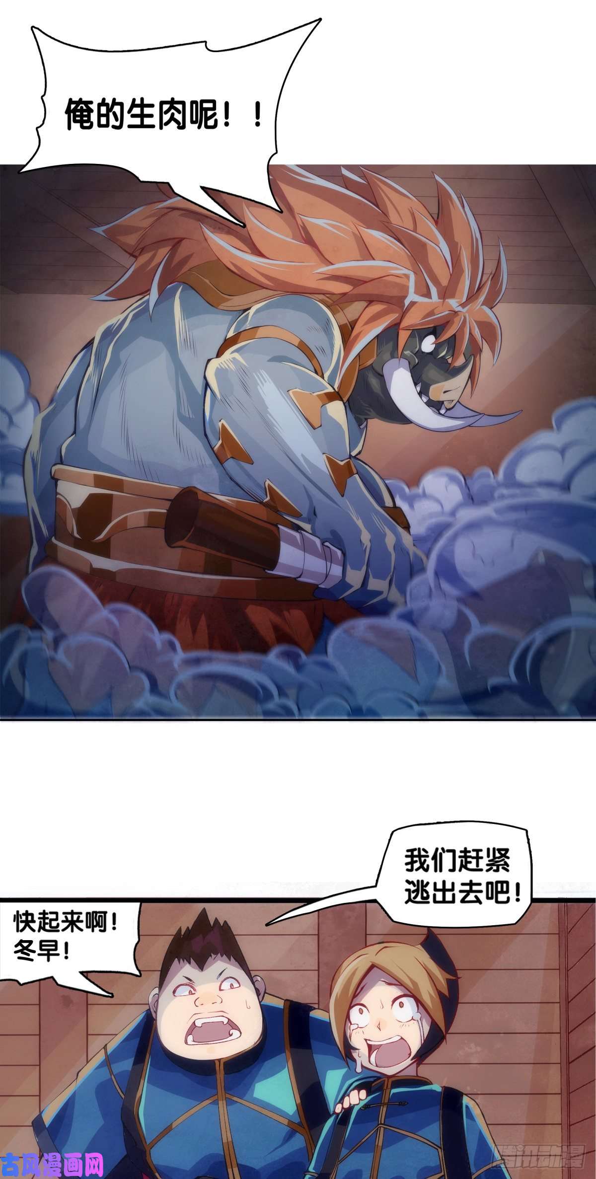 龙响天下危险时刻哭爹喊娘并不丢脸