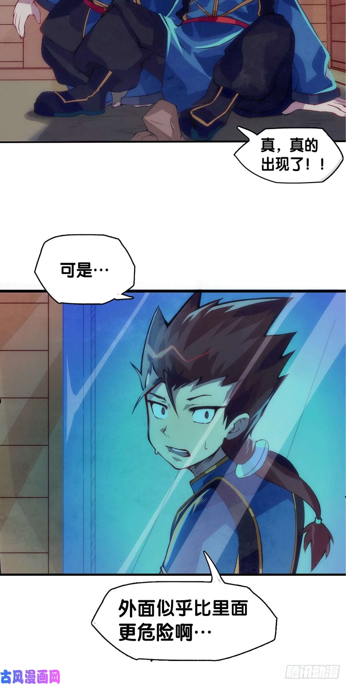 龙响天下危险时刻哭爹喊娘并不丢脸