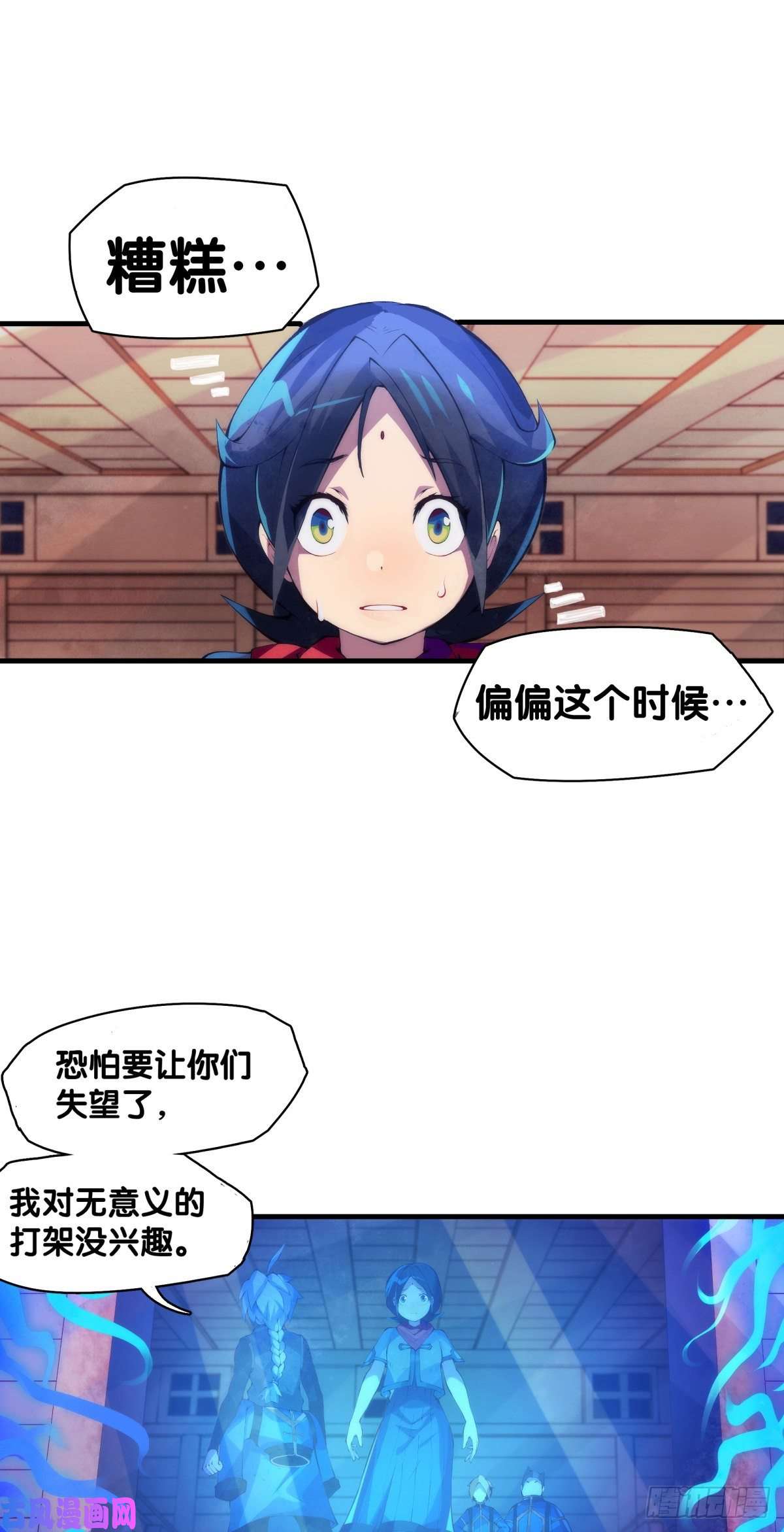 龙响天下危险时刻哭爹喊娘并不丢脸