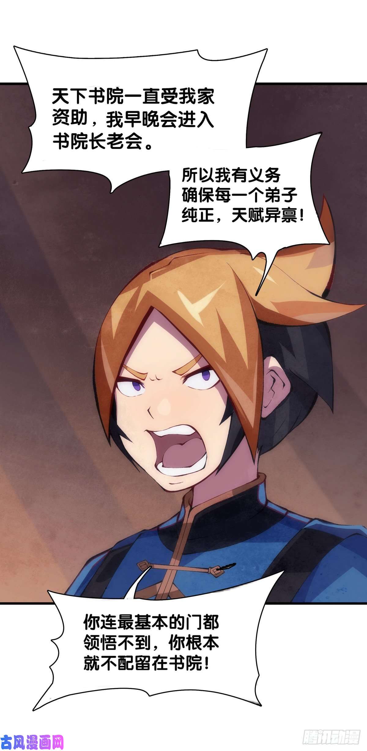 龙响天下危险时刻哭爹喊娘并不丢脸