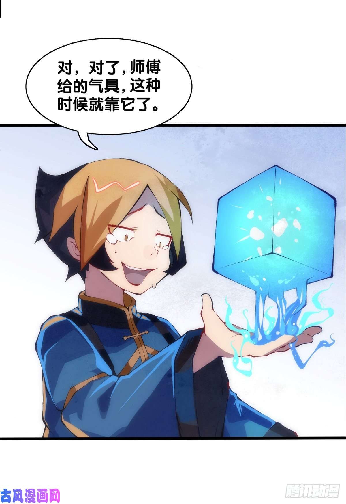 龙响天下友情是从为朋友隐瞒秘密开始的