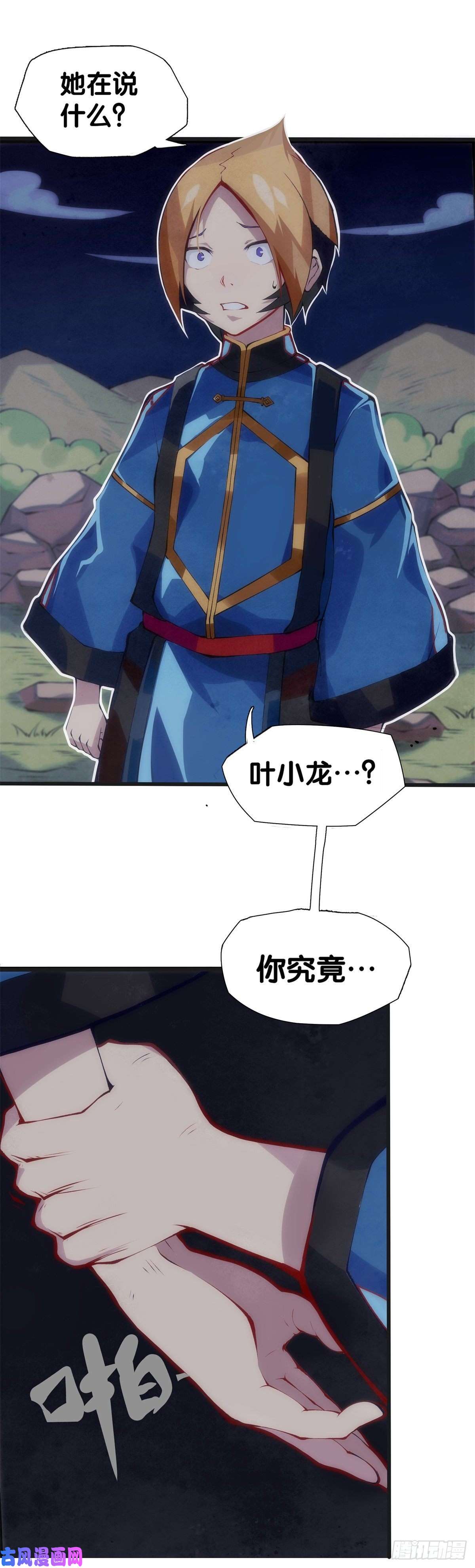 龙响天下友情是从为朋友隐瞒秘密开始的
