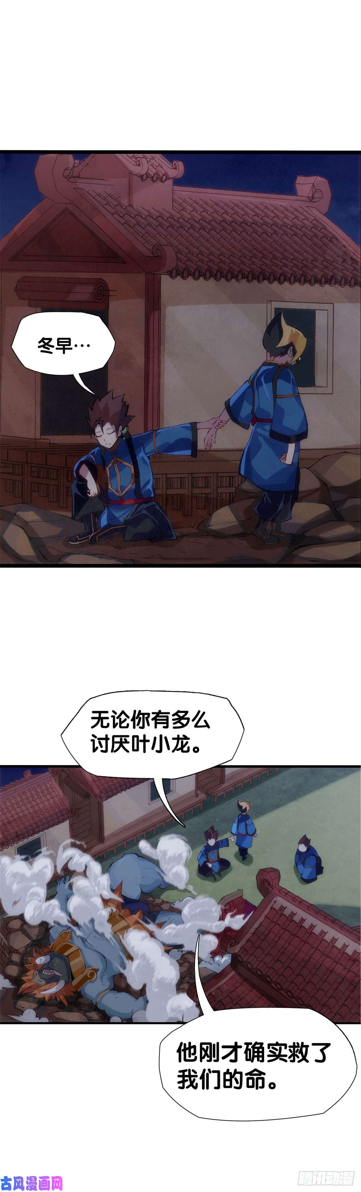 龙响天下友情是从为朋友隐瞒秘密开始的