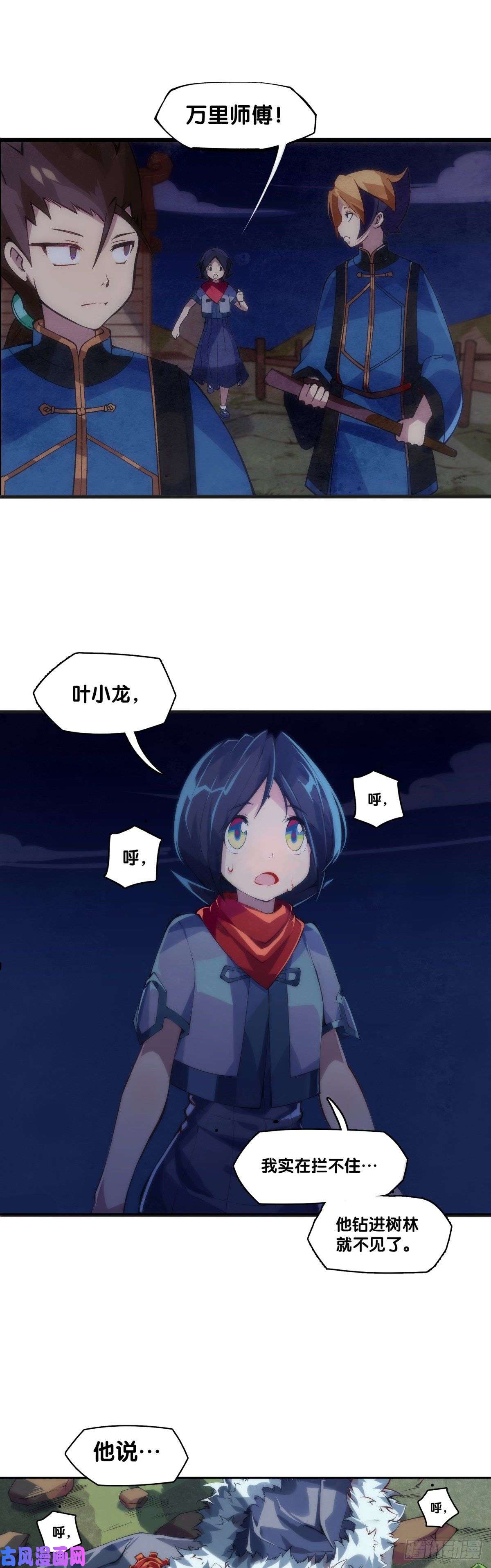 龙响天下友情是从为朋友隐瞒秘密开始的