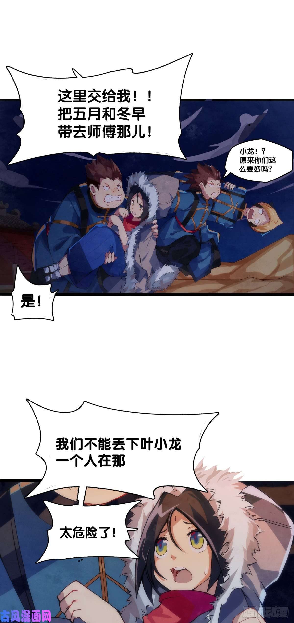龙响天下友情是从为朋友隐瞒秘密开始的