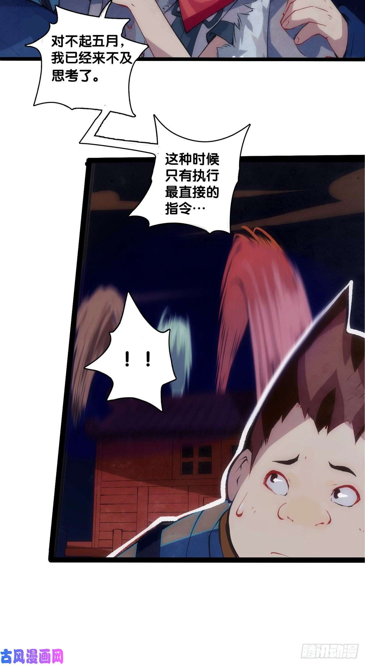 龙响天下友情是从为朋友隐瞒秘密开始的