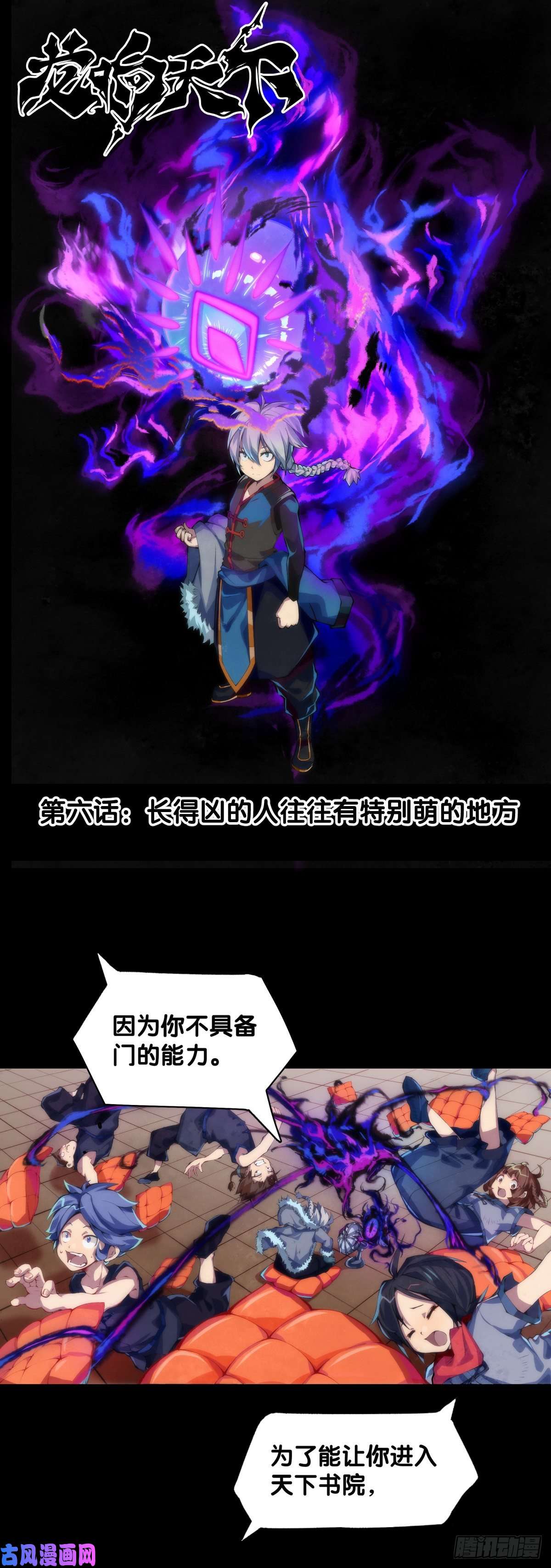 龙响天下长得凶的人往往有特别萌的地方