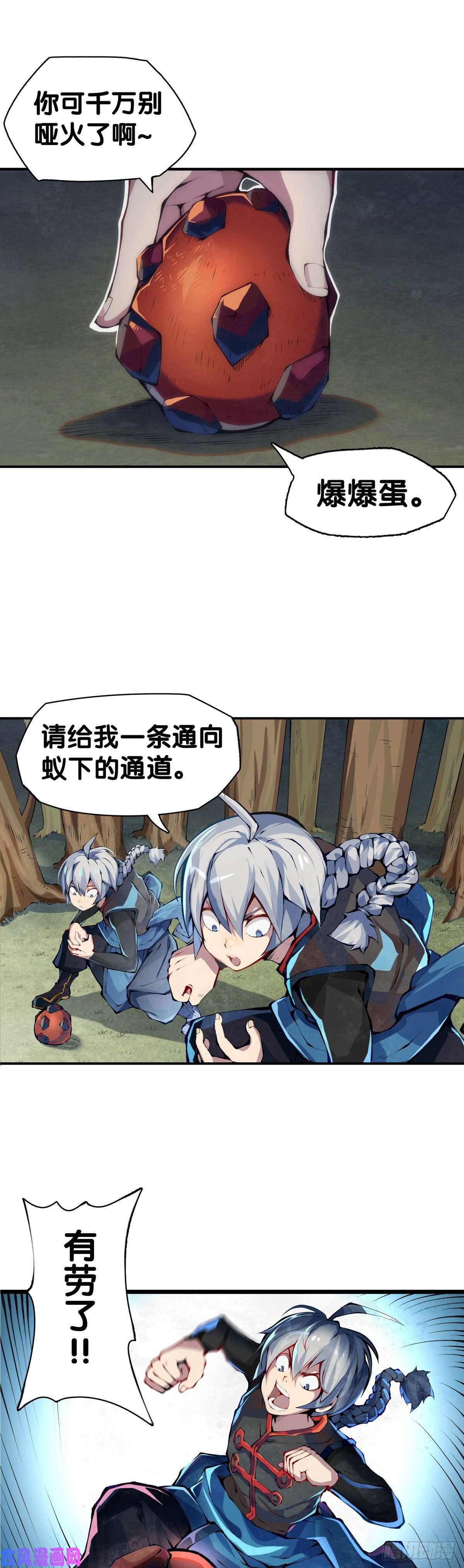 龙响天下长得凶的人往往有特别萌的地方