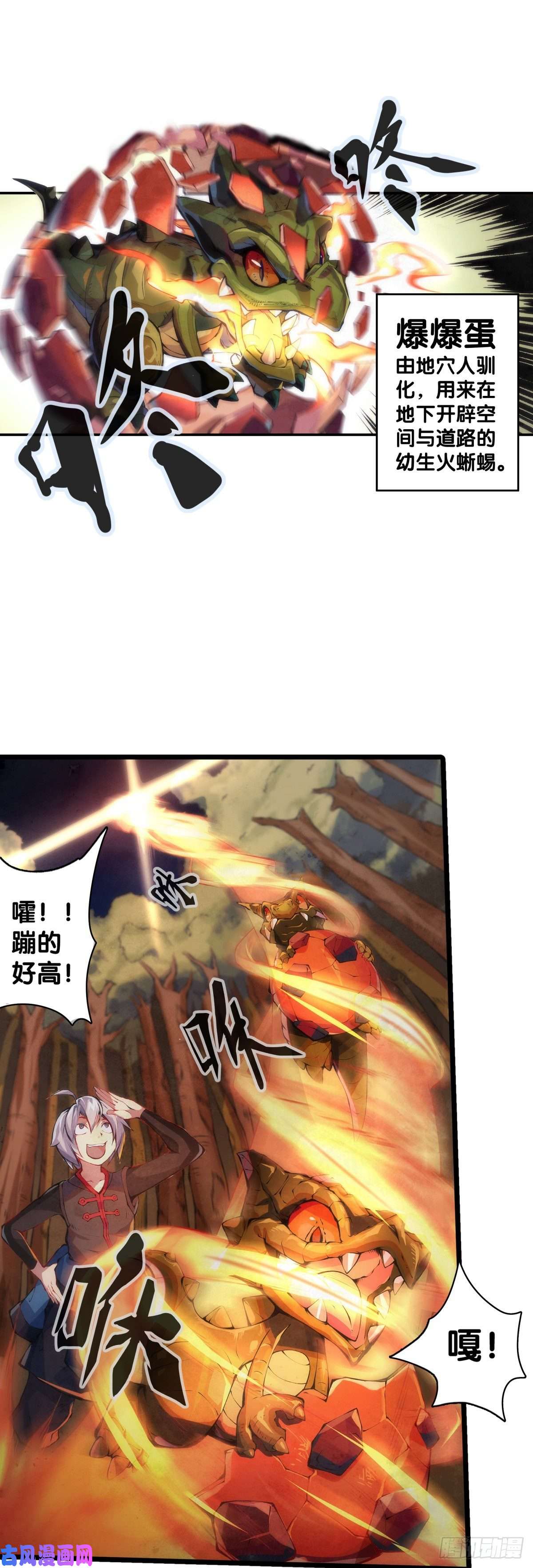 龙响天下长得凶的人往往有特别萌的地方