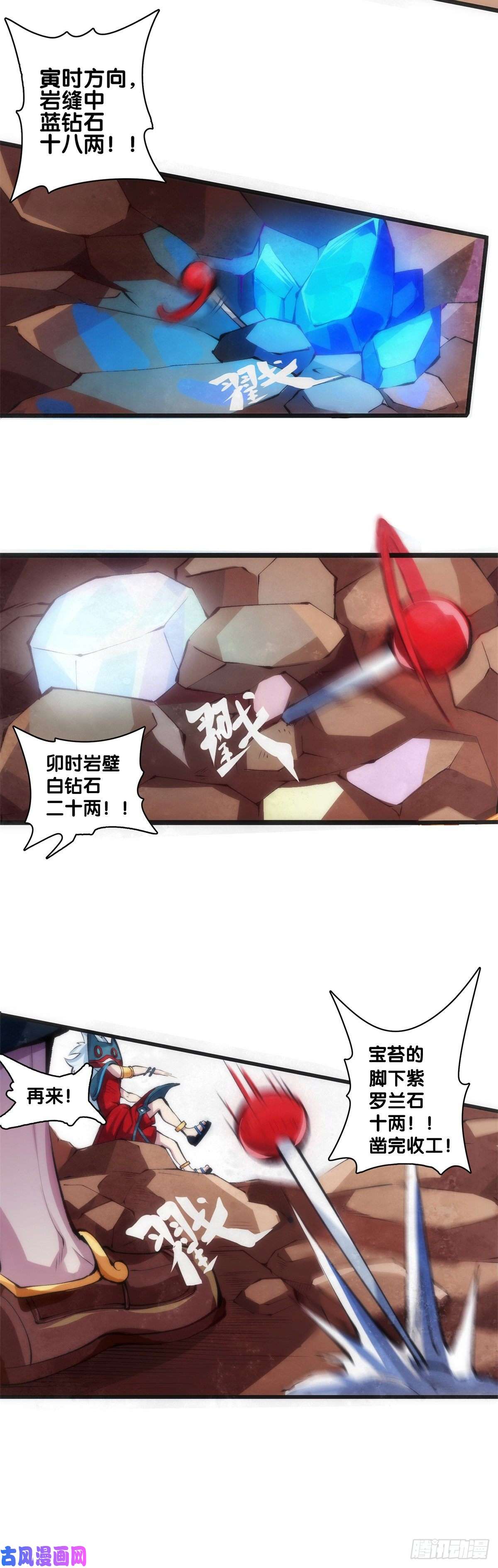 龙响天下长身体的年纪就该多吃点肉