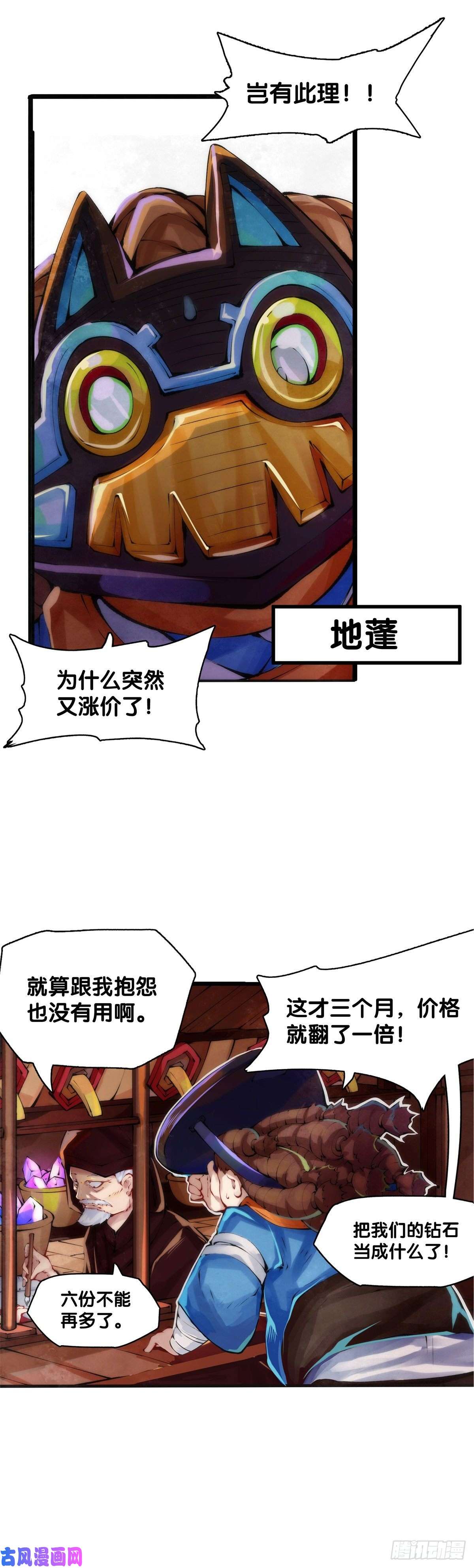 龙响天下长身体的年纪就该多吃点肉